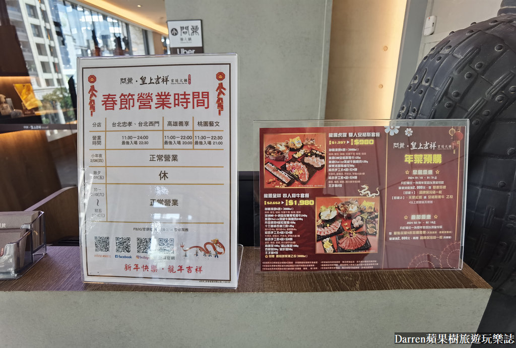 問鼎皇上吉祥宮廷火鍋,問鼎桃園菜單,皇上吉祥吃到飽,問鼎皇上吉祥宮廷火鍋菜單,問鼎菜單,問鼎訂位,問鼎麻辣鍋,桃園吃到飽,藝文特區吃到飽,中茂新天地美食