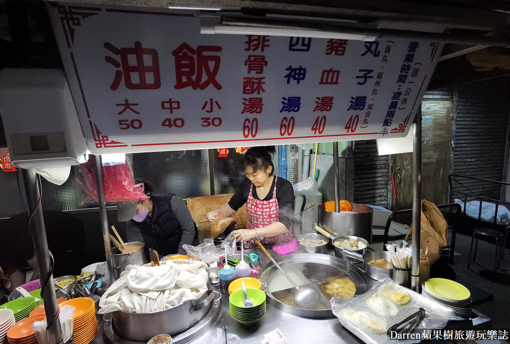 三條路油飯排骨酥湯,三條路油飯＆排骨酥湯菜單,三條路油飯排骨酥湯營業時間,萬華美食,萬華小吃,萬華隱藏美食,龍山寺美食,萬華早餐,萬華在地美食,萬華宵夜