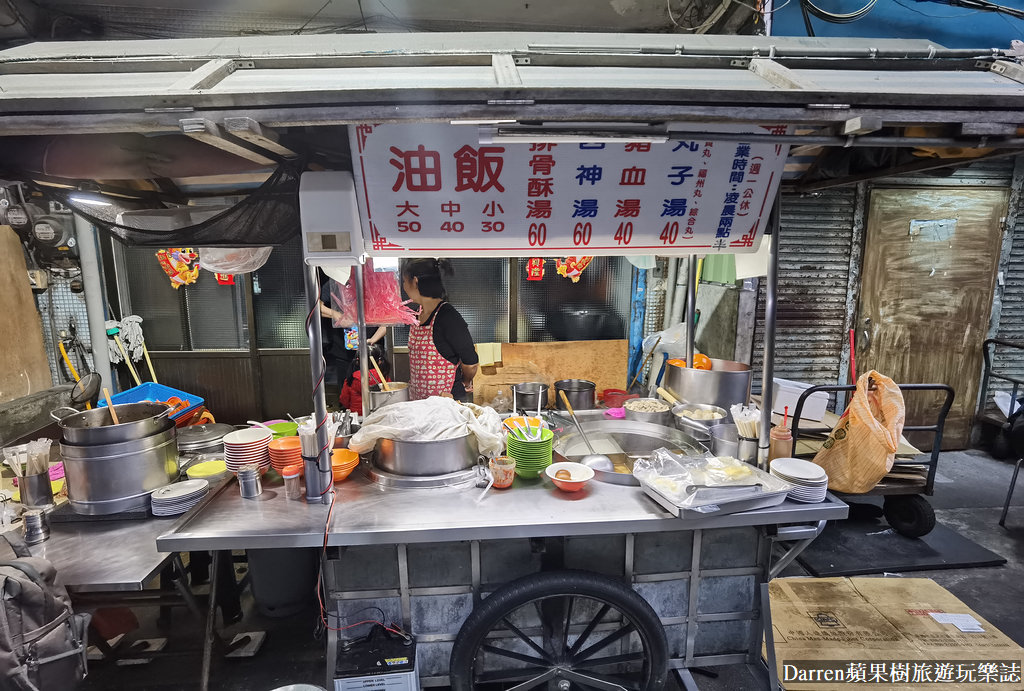 三條路油飯排骨酥湯,三條路油飯＆排骨酥湯菜單,三條路油飯排骨酥湯營業時間,萬華美食,萬華小吃,萬華隱藏美食,龍山寺美食,萬華早餐,萬華在地美食,萬華宵夜