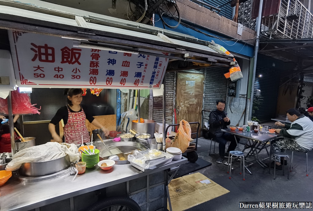 三條路油飯排骨酥湯,三條路油飯＆排骨酥湯菜單,三條路油飯排骨酥湯營業時間,萬華美食,萬華小吃,萬華隱藏美食,龍山寺美食,萬華早餐,萬華在地美食,萬華宵夜