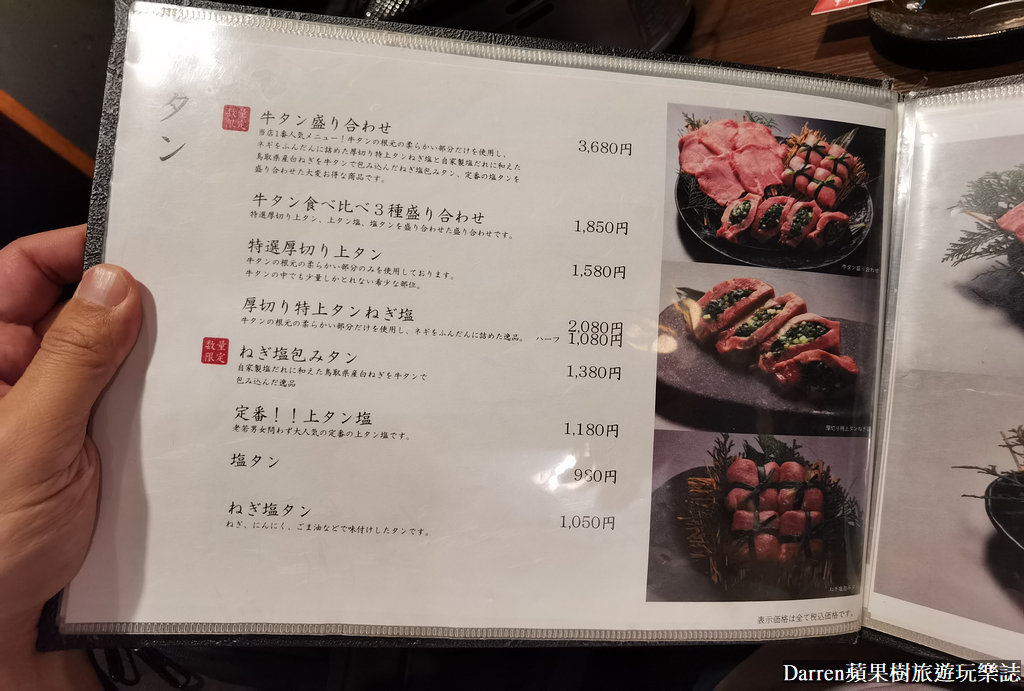 焼肉牛王 鳥取本店,鳥取燒肉牛王,鳥取美食,鳥取燒肉,鳥取萬葉牛,因幡萬葉牛,鳥取和牛,鳥取和牛燒肉,鳥取必吃,鳥取車站美食