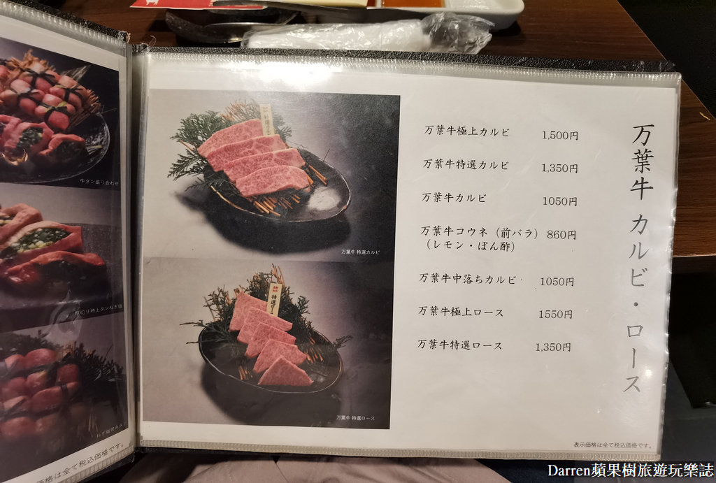 焼肉牛王 鳥取本店,鳥取燒肉牛王,鳥取美食,鳥取燒肉,鳥取萬葉牛,因幡萬葉牛,鳥取和牛,鳥取和牛燒肉,鳥取必吃,鳥取車站美食