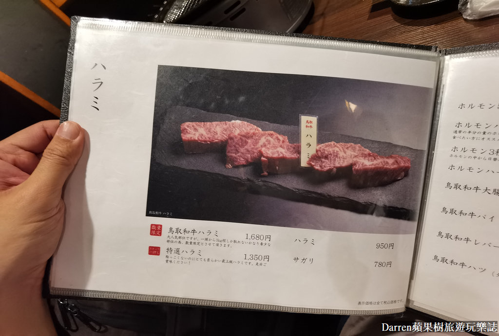 焼肉牛王 鳥取本店,鳥取燒肉牛王,鳥取美食,鳥取燒肉,鳥取萬葉牛,因幡萬葉牛,鳥取和牛,鳥取和牛燒肉,鳥取必吃,鳥取車站美食