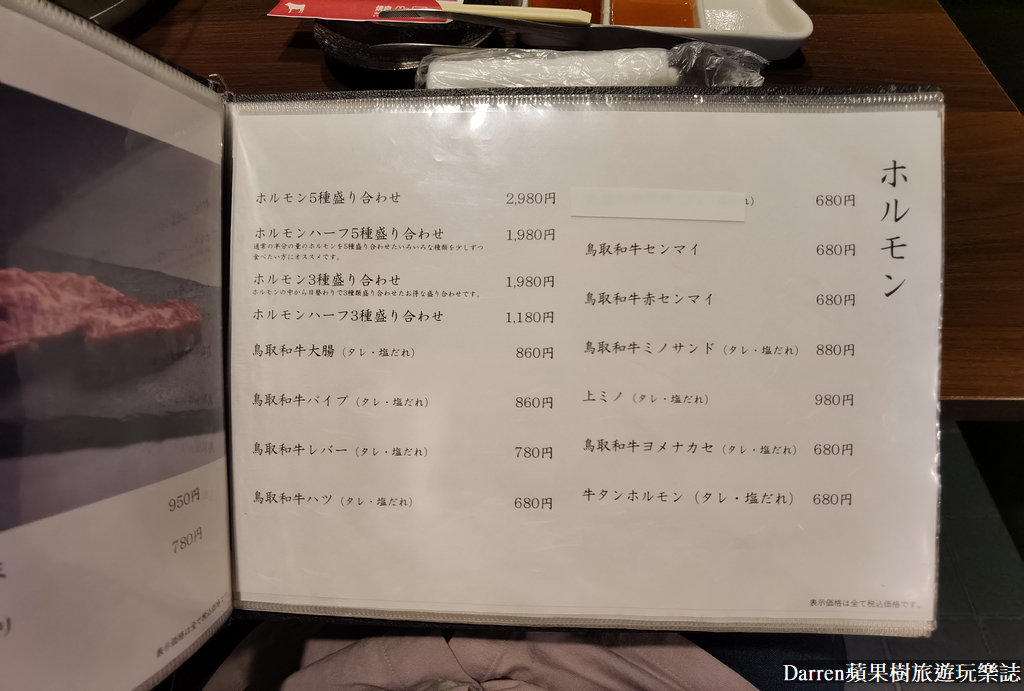 焼肉牛王 鳥取本店,鳥取燒肉牛王,鳥取美食,鳥取燒肉,鳥取萬葉牛,因幡萬葉牛,鳥取和牛,鳥取和牛燒肉,鳥取必吃,鳥取車站美食