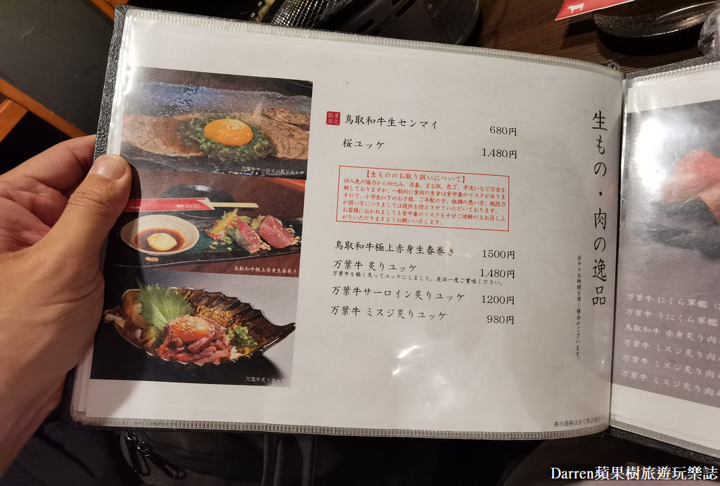 焼肉牛王 鳥取本店,鳥取燒肉牛王,鳥取美食,鳥取燒肉,鳥取萬葉牛,因幡萬葉牛,鳥取和牛,鳥取和牛燒肉,鳥取必吃,鳥取車站美食