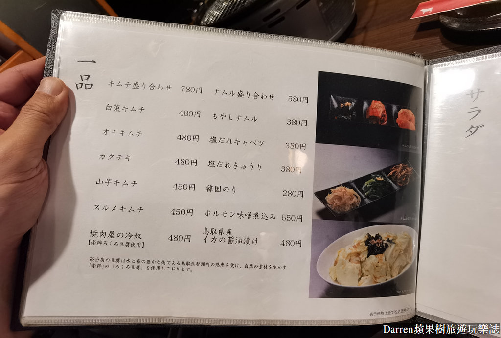 焼肉牛王 鳥取本店,鳥取燒肉牛王,鳥取美食,鳥取燒肉,鳥取萬葉牛,因幡萬葉牛,鳥取和牛,鳥取和牛燒肉,鳥取必吃,鳥取車站美食