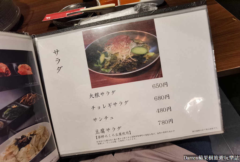 焼肉牛王 鳥取本店,鳥取燒肉牛王,鳥取美食,鳥取燒肉,鳥取萬葉牛,因幡萬葉牛,鳥取和牛,鳥取和牛燒肉,鳥取必吃,鳥取車站美食