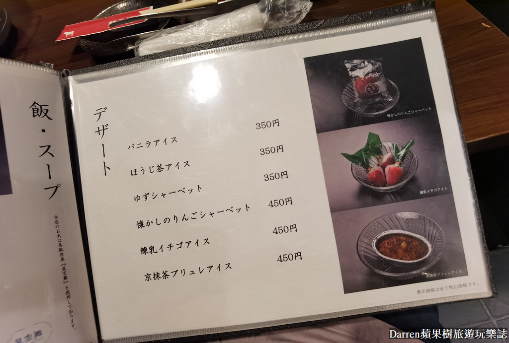 焼肉牛王 鳥取本店,鳥取燒肉牛王,鳥取美食,鳥取燒肉,鳥取萬葉牛,因幡萬葉牛,鳥取和牛,鳥取和牛燒肉,鳥取必吃,鳥取車站美食