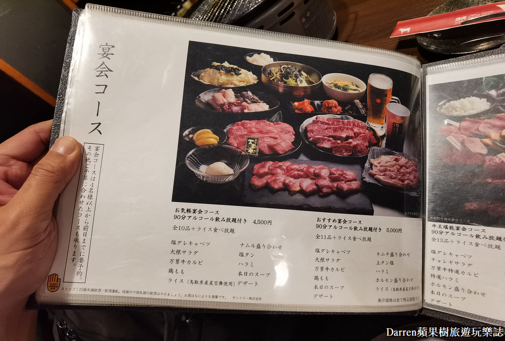 焼肉牛王 鳥取本店,鳥取燒肉牛王,鳥取美食,鳥取燒肉,鳥取萬葉牛,因幡萬葉牛,鳥取和牛,鳥取和牛燒肉,鳥取必吃,鳥取車站美食