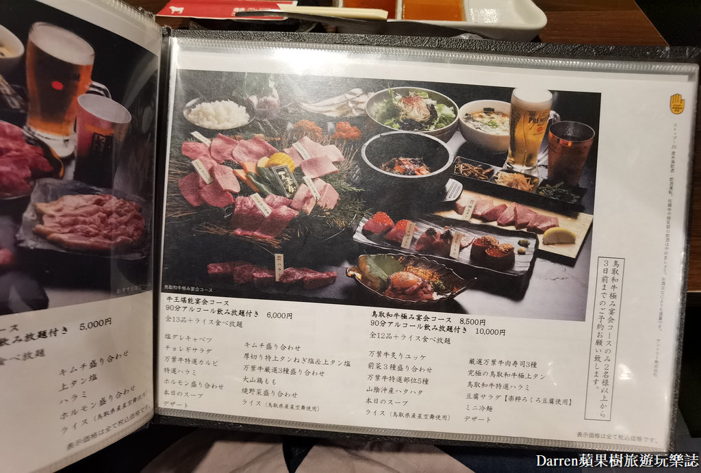 焼肉牛王 鳥取本店,鳥取燒肉牛王,鳥取美食,鳥取燒肉,鳥取萬葉牛,因幡萬葉牛,鳥取和牛,鳥取和牛燒肉,鳥取必吃,鳥取車站美食