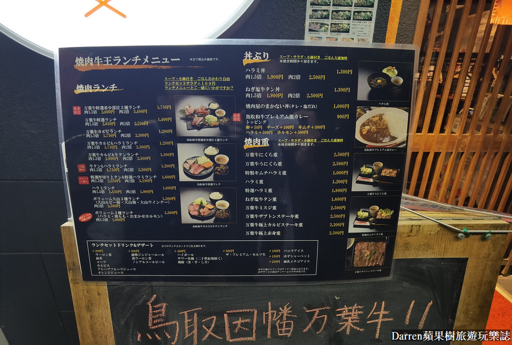 焼肉牛王 鳥取本店,鳥取燒肉牛王,鳥取美食,鳥取燒肉,鳥取萬葉牛,因幡萬葉牛,鳥取和牛,鳥取和牛燒肉,鳥取必吃,鳥取車站美食