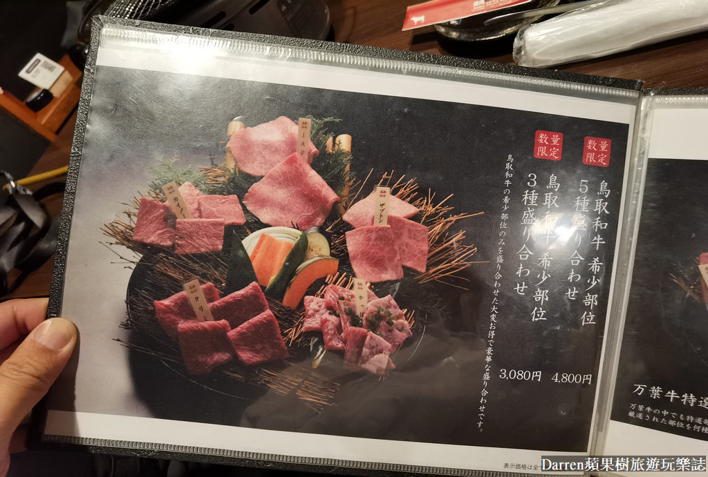 焼肉牛王 鳥取本店,鳥取燒肉牛王,鳥取美食,鳥取燒肉,鳥取萬葉牛,因幡萬葉牛,鳥取和牛,鳥取和牛燒肉,鳥取必吃,鳥取車站美食
