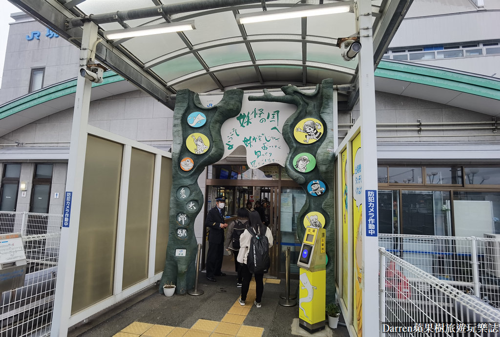 JR境線,米子境港時刻,境線時刻表,JR境港駅,境港米子jr,鬼太郎列車時刻表,境港鬼太郎,米子鬼太郎,鳥取 觀光列車,ゲゲゲ の 鬼太郎 列車