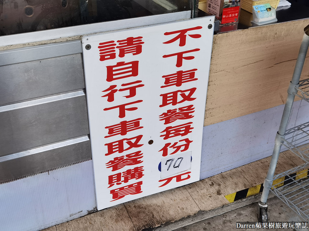 大園美食,鮮肉蔥油餅,高雄蔥油餅,大園蔥油餅,大園銅板美食,大園小吃,大園隱藏版美食,大園機場附近美食