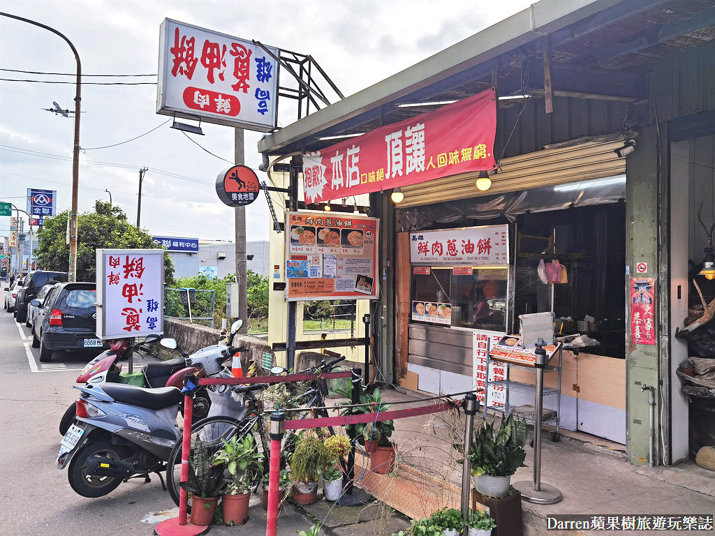 大園美食,鮮肉蔥油餅,高雄蔥油餅,大園蔥油餅,大園銅板美食,大園小吃,大園隱藏版美食,大園機場附近美食