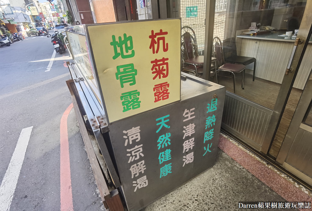 黃家地骨露,黃家地骨露僅此一家菜單,黃家地骨露杭菊露,彰化必喝,彰化飲料推薦,彰化市必喝飲料,彰化火車站附近飲料店