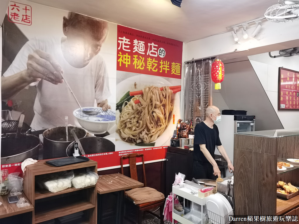 老麵店,老麵店營業時間,老麵店菜單,老麵店小菜,台北老麵店,老麵店外帶,老麵店大橋頭,迪化街老麵店,大橋頭美食,台北大同區美食,迪化街麵店