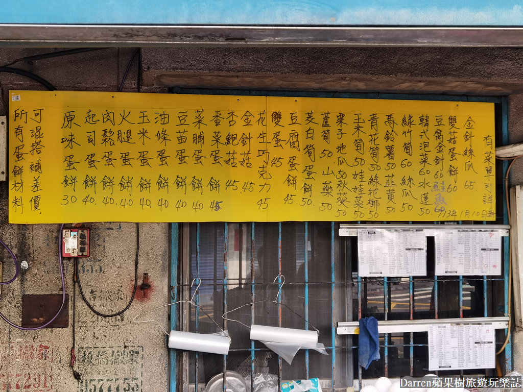 吳鳳路早餐,吳鳳路傳統豆漿店,吳鳳路蛋餅,板橋豆漿店,江子翠早餐,板橋蛋餅,板橋蛋餅王