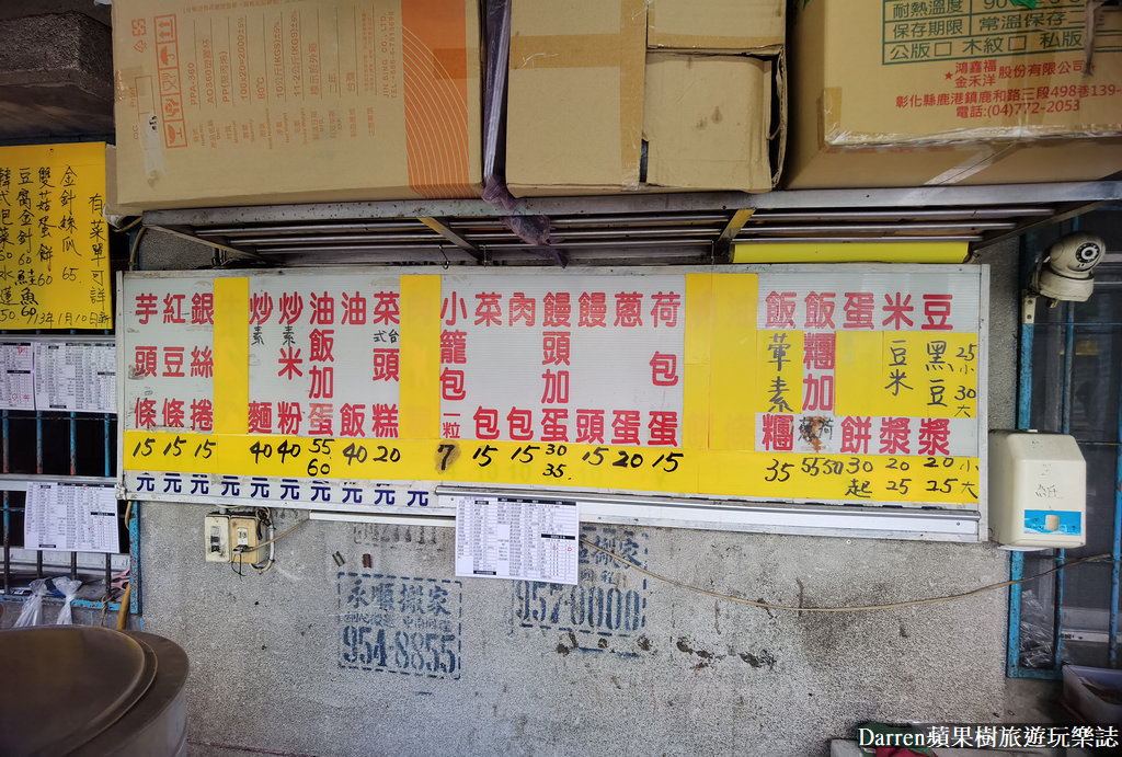 吳鳳路早餐,吳鳳路傳統豆漿店,吳鳳路蛋餅,板橋豆漿店,江子翠早餐,板橋蛋餅,板橋蛋餅王