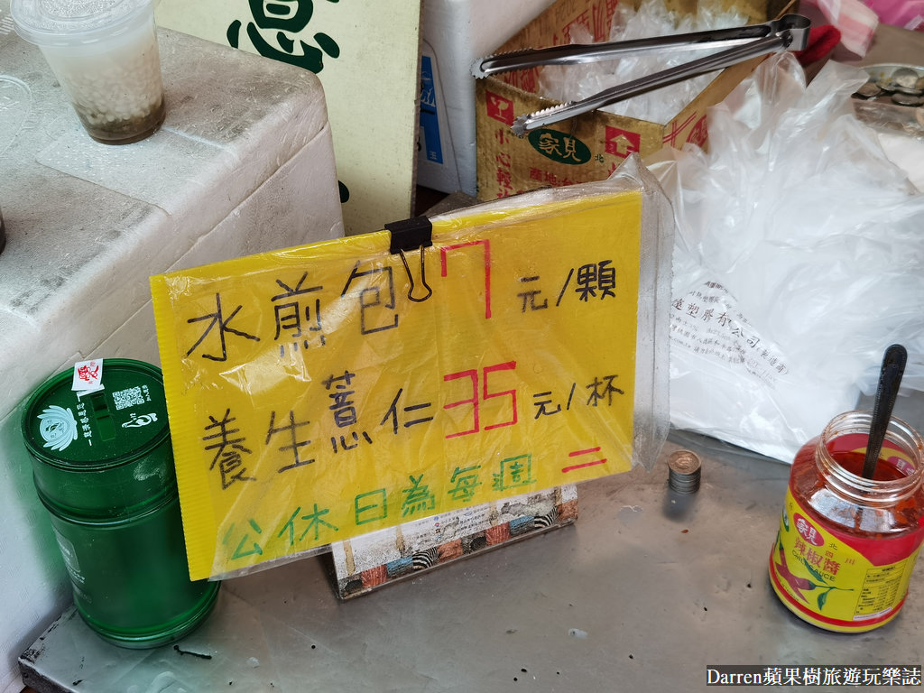 板橋幸福市場水煎包,板橋美食,新埔站平價美食,新埔站美食,新埔捷運站2號出口美食,新埔捷運站4號出口美食,新埔銅板美食,新埔站早午餐,新埔捷運站1號出口美食,新埔必吃美食