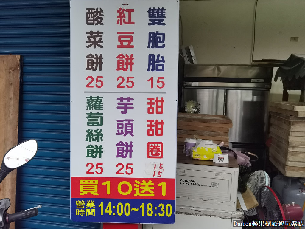 四十年甜甜圈 雙胞胎,車路頭街雙胞胎甜甜圈,車路頭街美食,三重車路頭街,車路頭街美食ptt,車路頭街紅豆餅,三重平價美食,三重美食,三重小吃,三重隱藏美食,三重美食食尚玩家