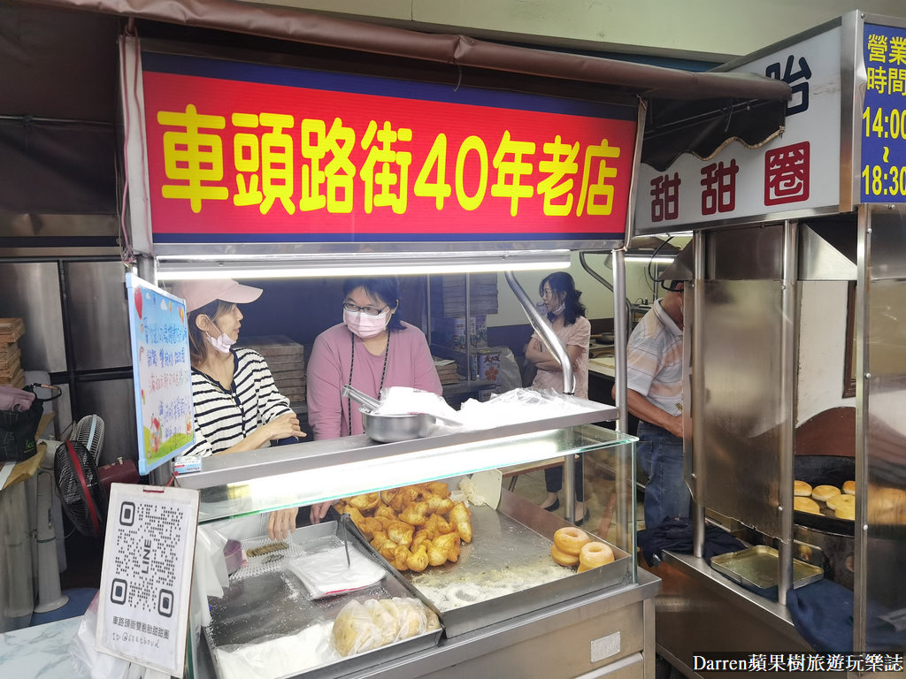 四十年甜甜圈 雙胞胎,車路頭街雙胞胎甜甜圈,車路頭街美食,三重車路頭街,車路頭街美食ptt,車路頭街紅豆餅,三重平價美食,三重美食,三重小吃,三重隱藏美食,三重美食食尚玩家