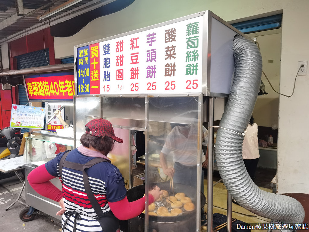 四十年甜甜圈 雙胞胎,車路頭街雙胞胎甜甜圈,車路頭街美食,三重車路頭街,車路頭街美食ptt,車路頭街紅豆餅,三重平價美食,三重美食,三重小吃,三重隱藏美食,三重美食食尚玩家