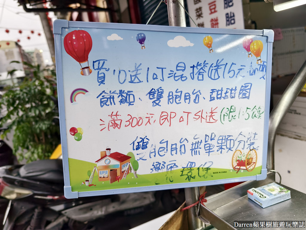 四十年甜甜圈 雙胞胎,車路頭街雙胞胎甜甜圈,車路頭街美食,三重車路頭街,車路頭街美食ptt,車路頭街紅豆餅,三重平價美食,三重美食,三重小吃,三重隱藏美食,三重美食食尚玩家