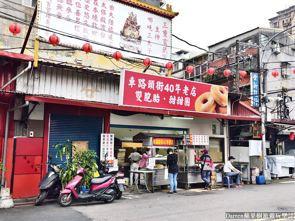 四十年甜甜圈 雙胞胎,車路頭街雙胞胎甜甜圈,車路頭街美食,三重車路頭街,車路頭街美食ptt,車路頭街紅豆餅,三重平價美食,三重美食,三重小吃,三重隱藏美食,三重美食食尚玩家