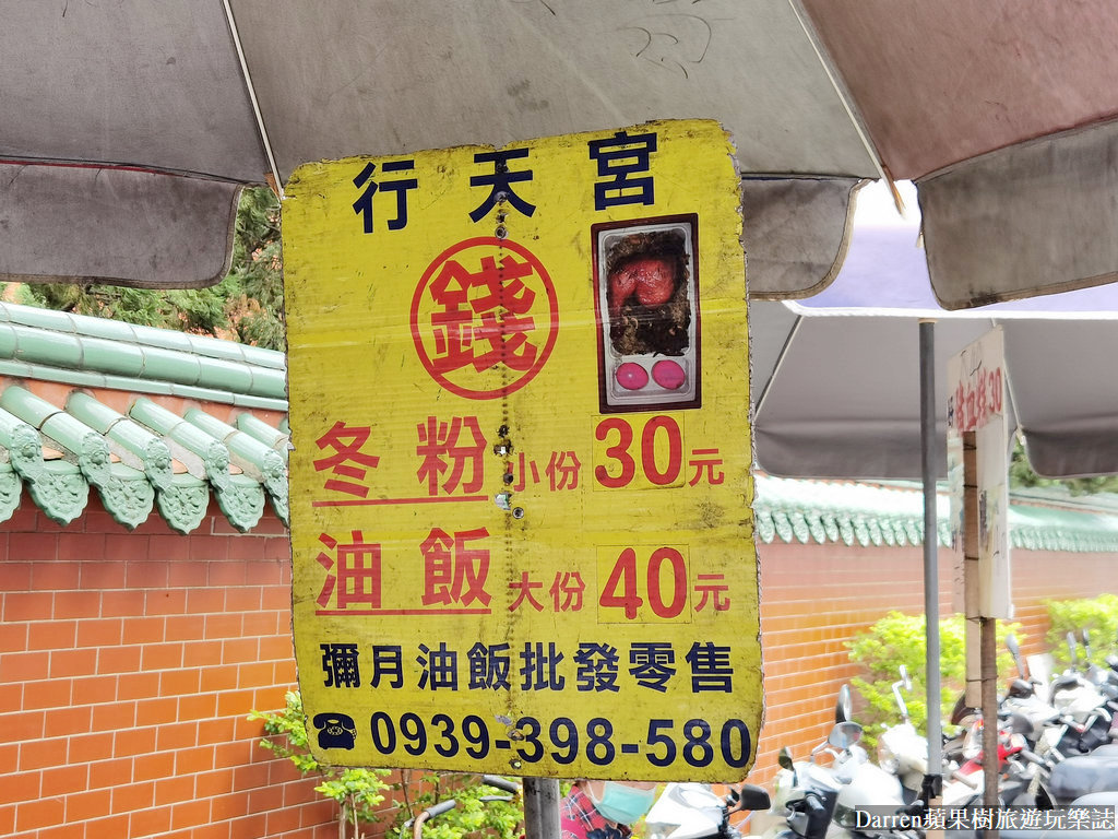 行天宮美食,行天宮美食dcard,松江南京行天宮美食,行天宮美食晚餐,行天宮美食食尚玩家,行天宮美食ptt,行天宮午餐美食,行天宮附近餐廳推薦,錢家素油飯冬粉,行天宮小吃