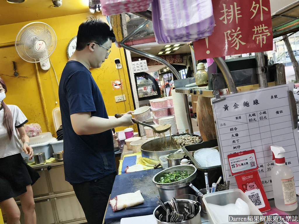 黃金麵線,台北麵線推薦,台北四大麵線,黃金麵線菜單,台北三大好吃麵線,黃金麵線外送,黃金麵線分店,松山美食,中山國中站美食