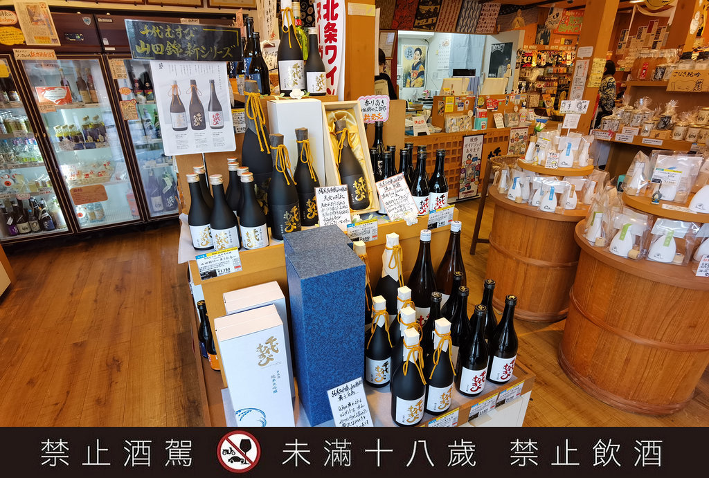 千代結緣酒造岡空本店