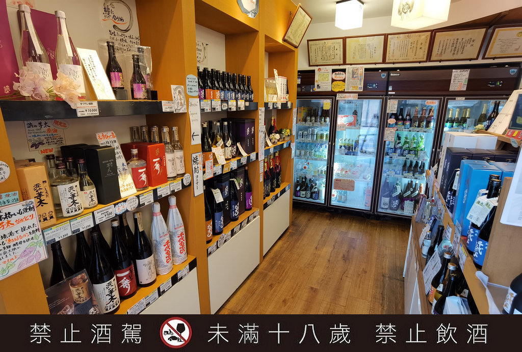 千代結緣酒造岡空本店