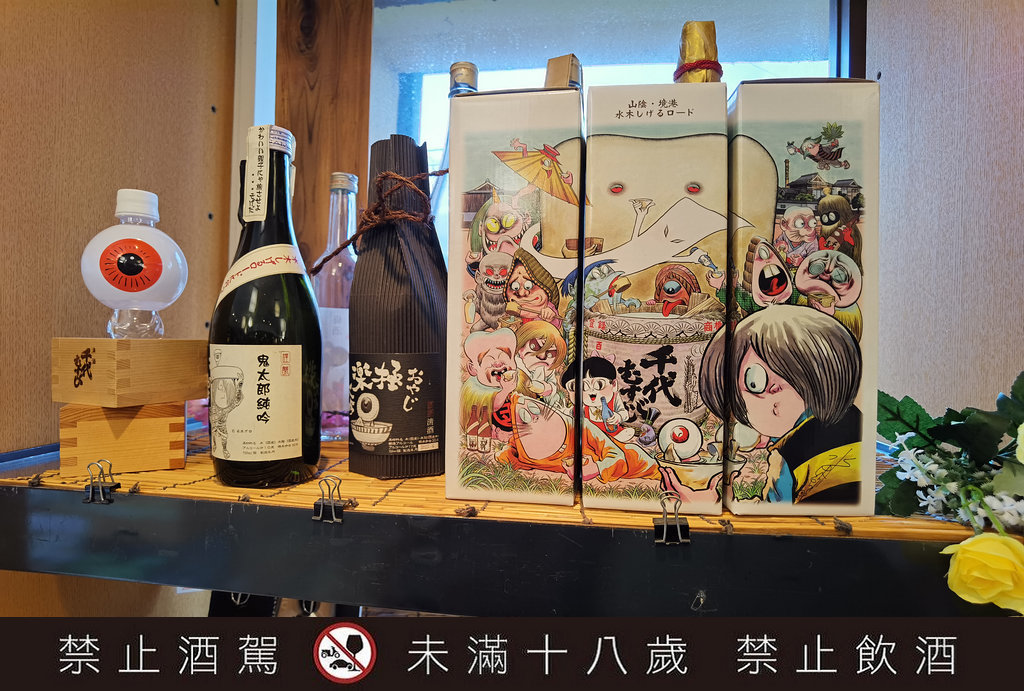 千代結緣酒造岡空本店