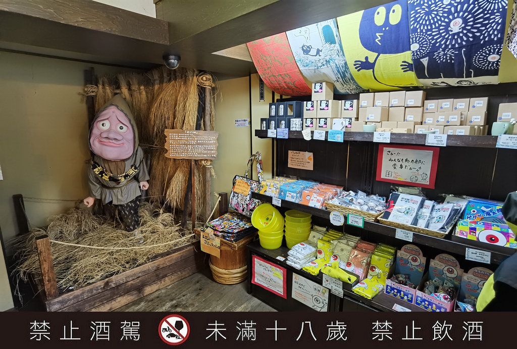千代結緣酒造岡空本店
