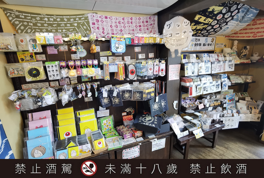 千代結緣酒造岡空本店