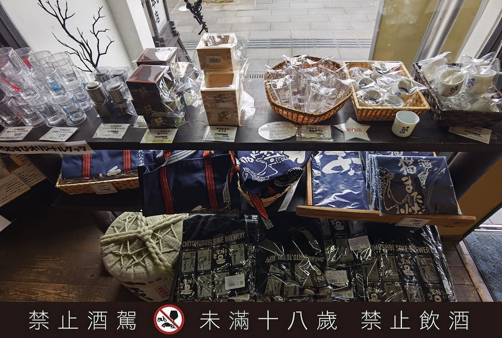 千代結緣酒造岡空本店