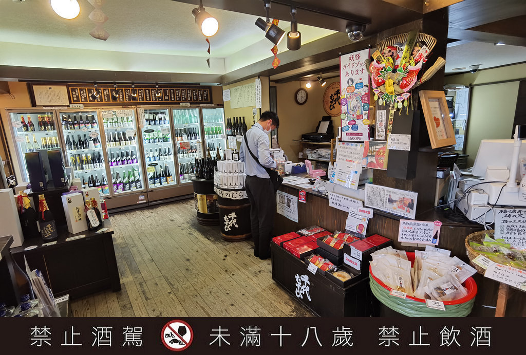 千代結緣酒造岡空本店