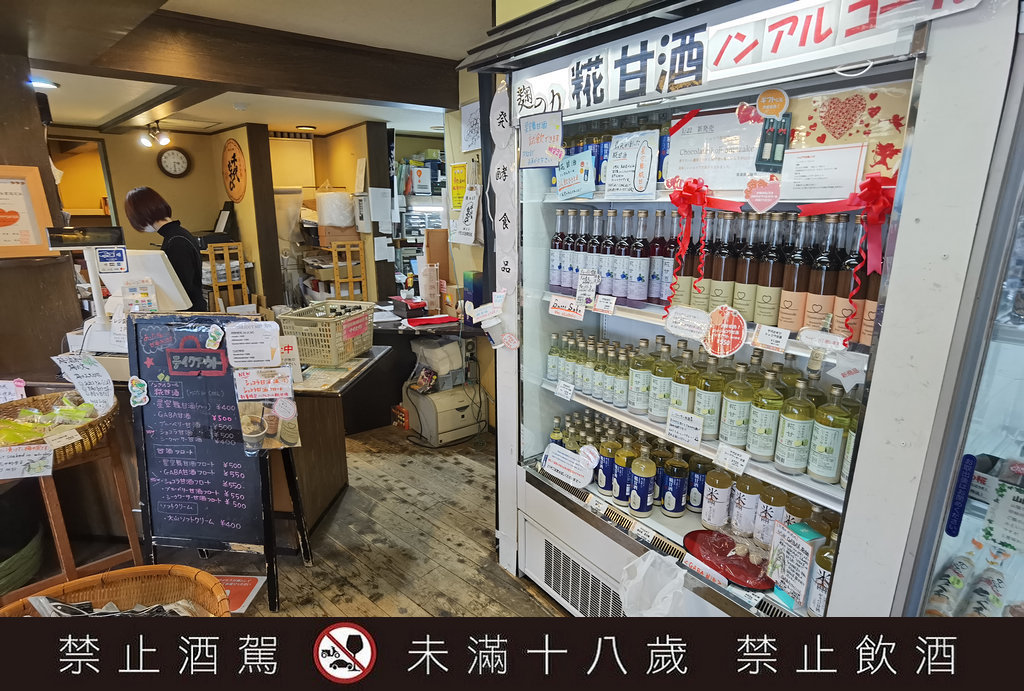 千代結緣酒造岡空本店