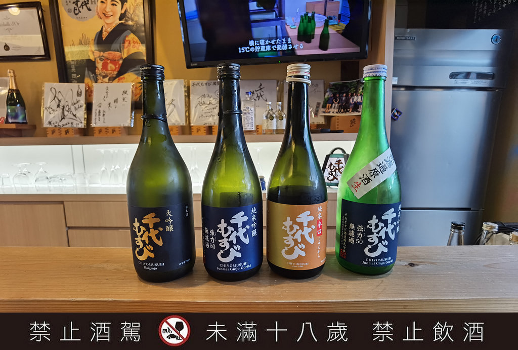 千代結緣酒造岡空本店