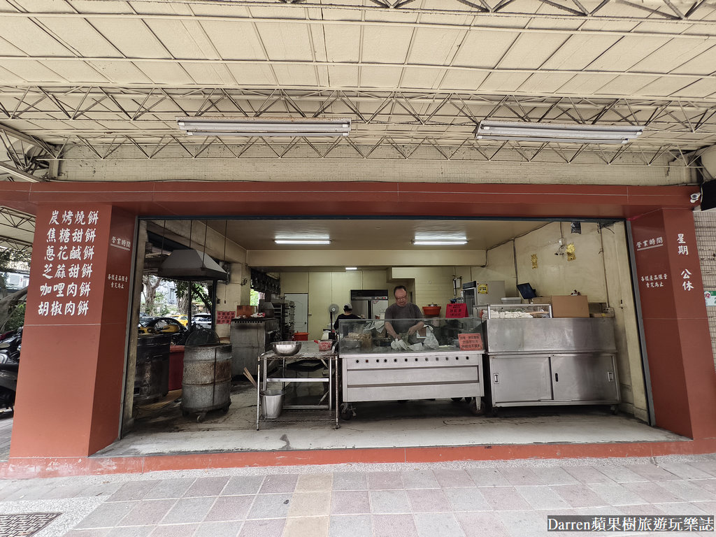 合成燒餅店,合成燒餅店 的 菜單,合成燒餅店地址,合成燒餅營業時間,合成燒餅店 的 評論,松山美食,松山美食dcard,松山區平價美食,松山美食ptt,松山銅板美食,民生社區銅板美食,民生社區美食