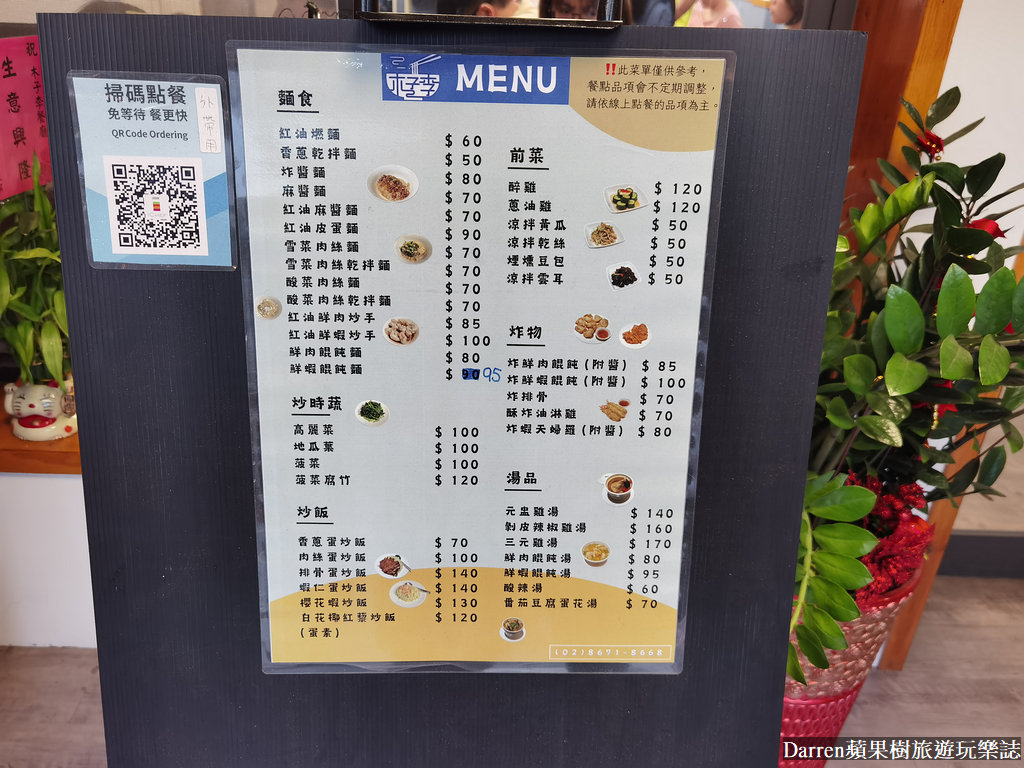 木子李炒飯麵食館