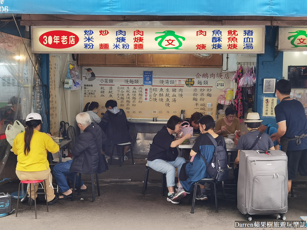 企鵝文肉羹店,雙連美食,民生西路魷魚羹,雙連魷魚羹,台北肉羹,台北魷魚羹