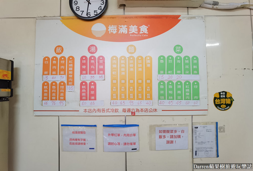 梅滿美食,大龍峒美食,圓山站美食,台北孔廟美食,大龍峒保安宮美食