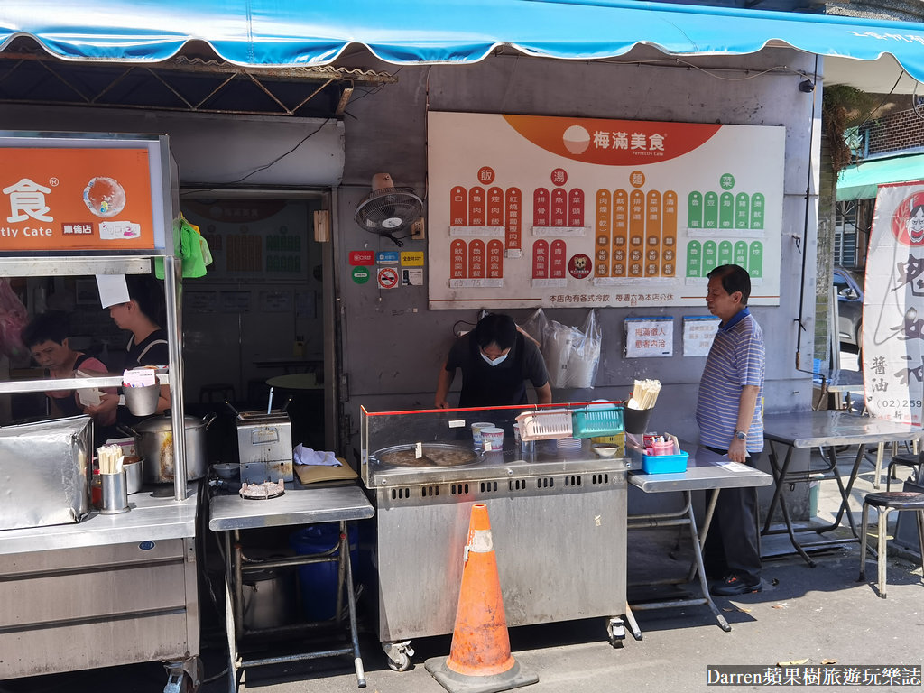 梅滿美食,大龍峒美食,圓山站美食,台北孔廟美食,大龍峒保安宮美食