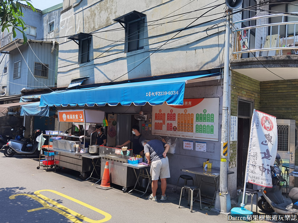 梅滿美食,大龍峒美食,圓山站美食,台北孔廟美食,大龍峒保安宮美食