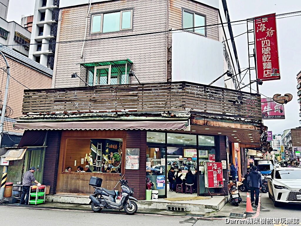 海爺四號乾麵
