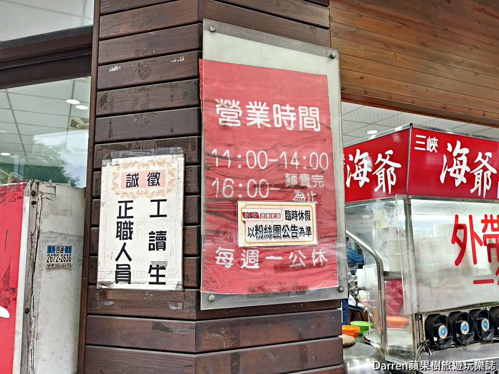 海爺四號乾麵