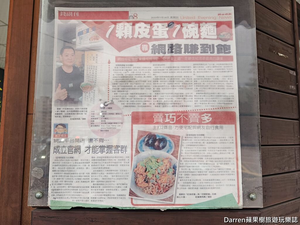 海爺四號乾麵