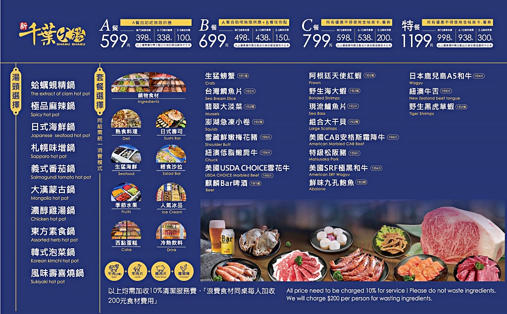 新千葉火鍋,新千葉火鍋-介壽店,千葉火鍋桃園,千葉火鍋價錢桃園,千葉火鍋優惠,千葉火鍋生日,千葉火鍋訂位,千葉火鍋分店,千葉火鍋菜單,千葉火鍋官網,桃園火鍋吃到飽,八德吃到飽